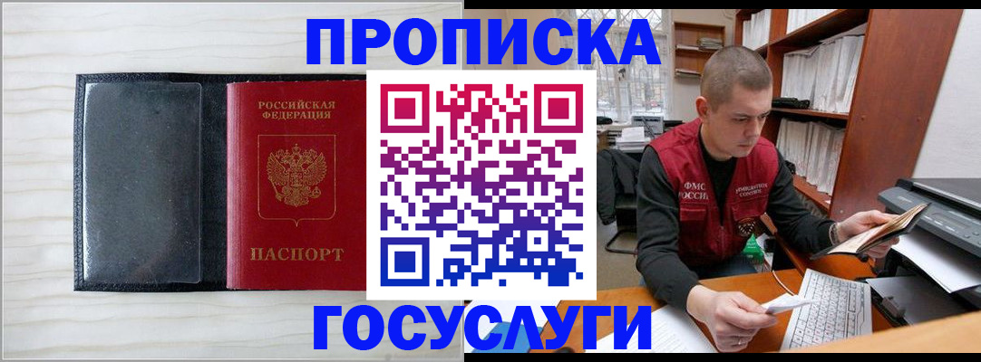 найти адрес прописки в Ленинск-Кузнецком