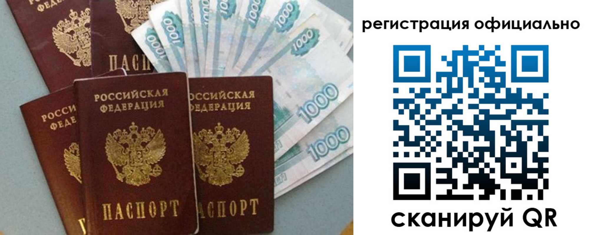 временная регистрация собственник в Ленинск-Кузнецком