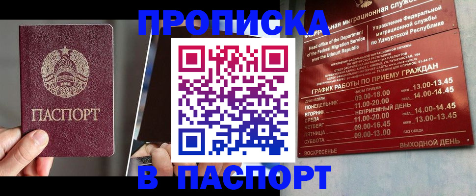 временная регистрация купить в Ленинск-Кузнецком