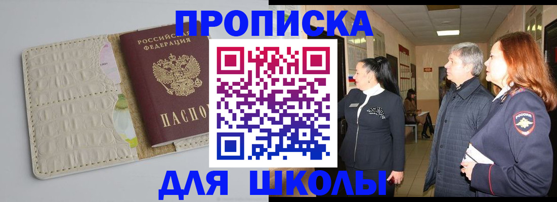 временная прописка в Ленинск-Кузнецком