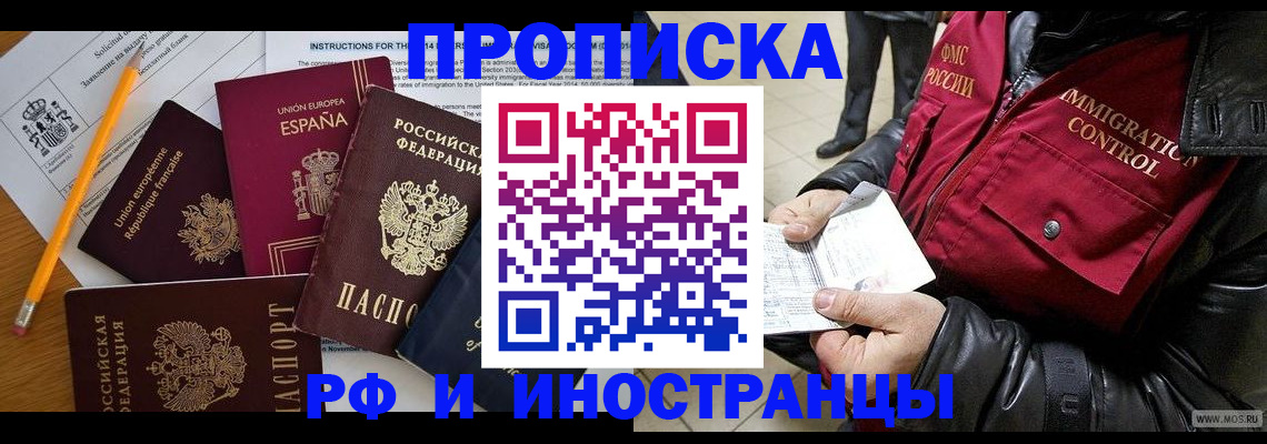 регистрация для школы в Ленинск-Кузнецком