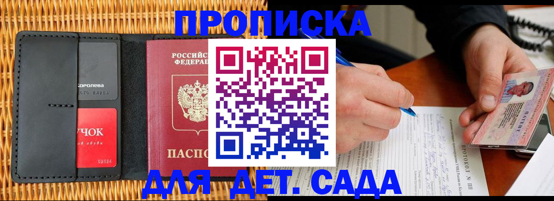 купить прописку в Ленинск-Кузнецком