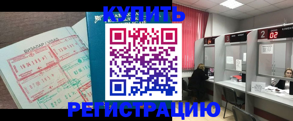 временная регистрация в Ленинск-Кузнецком