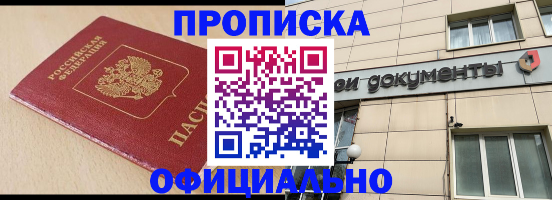 временная регистрация госуслуги в Ленинск-Кузнецком